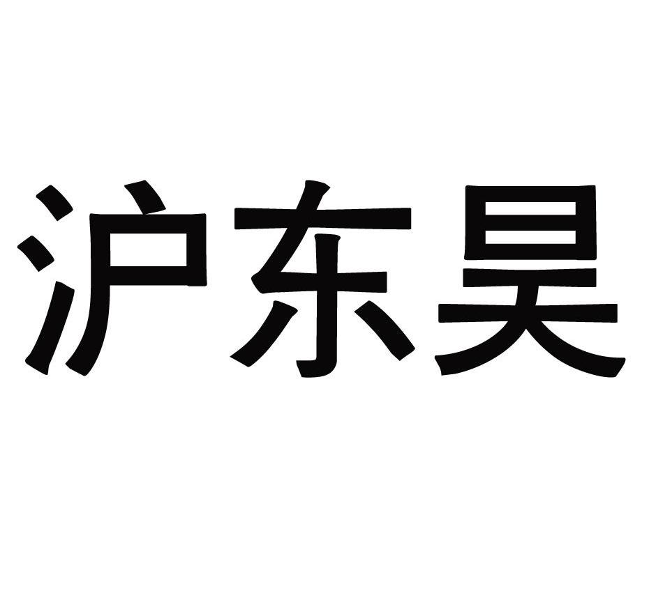 深证货代