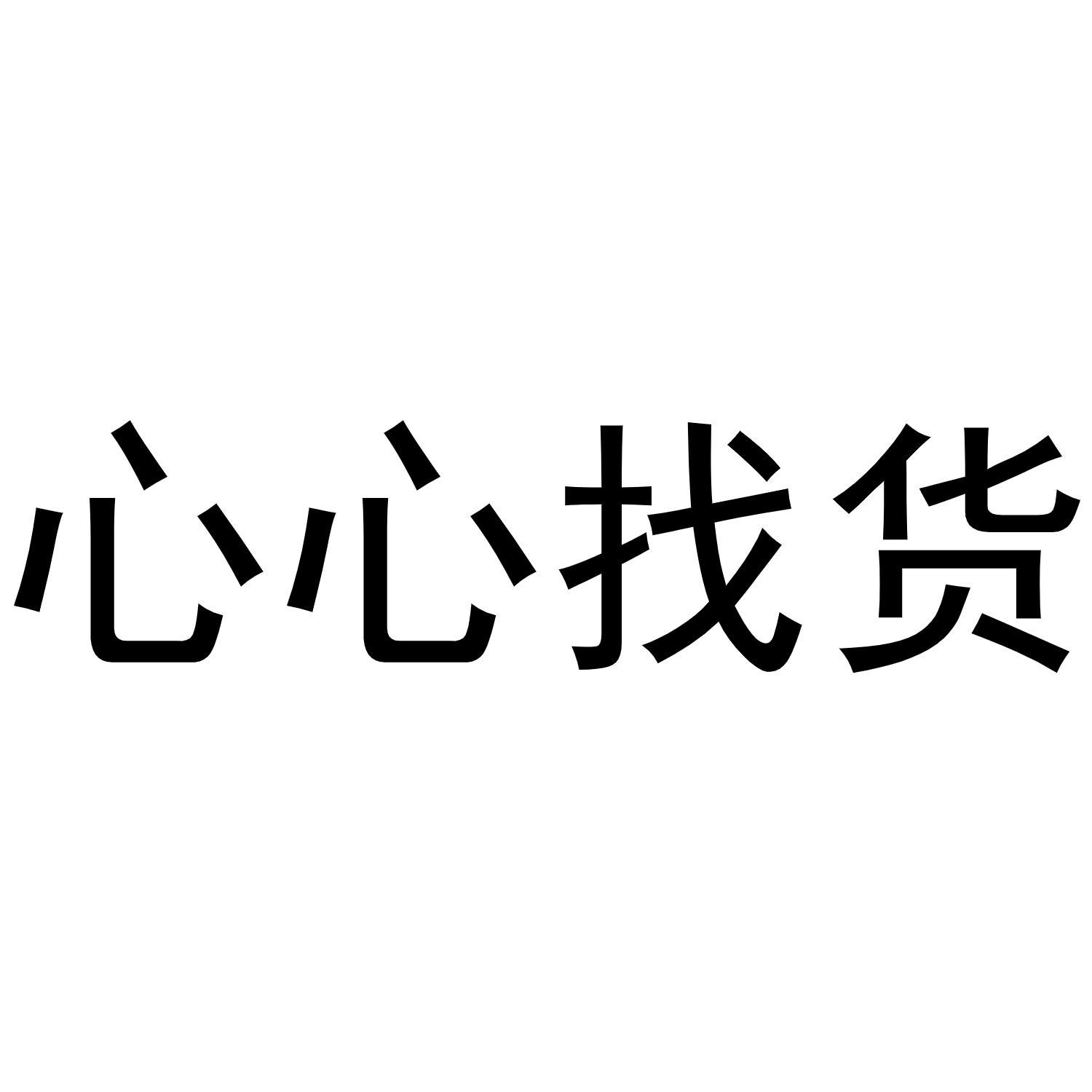 货代云