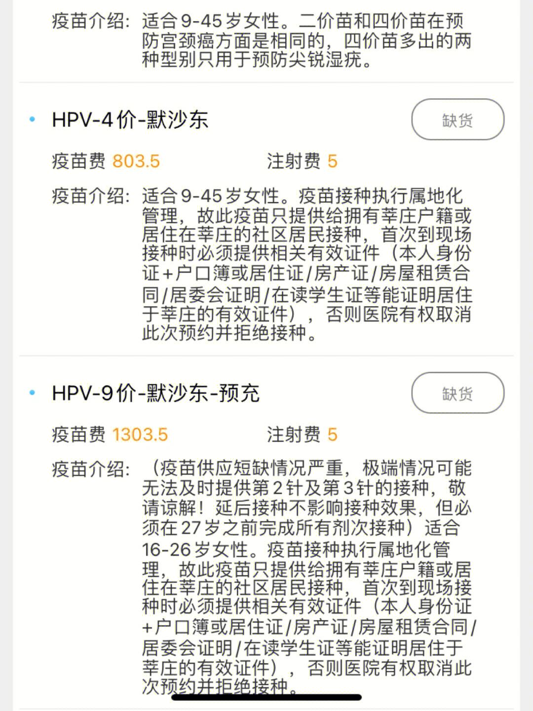 闵行区常见快拼箱进货价的简单介绍