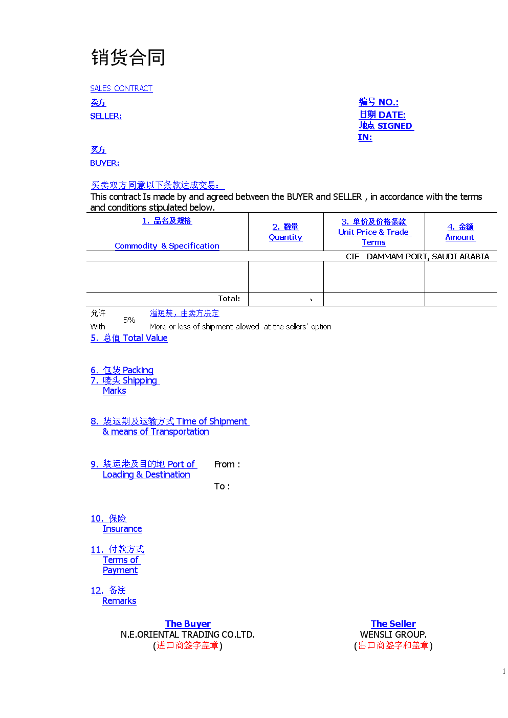 安信货代