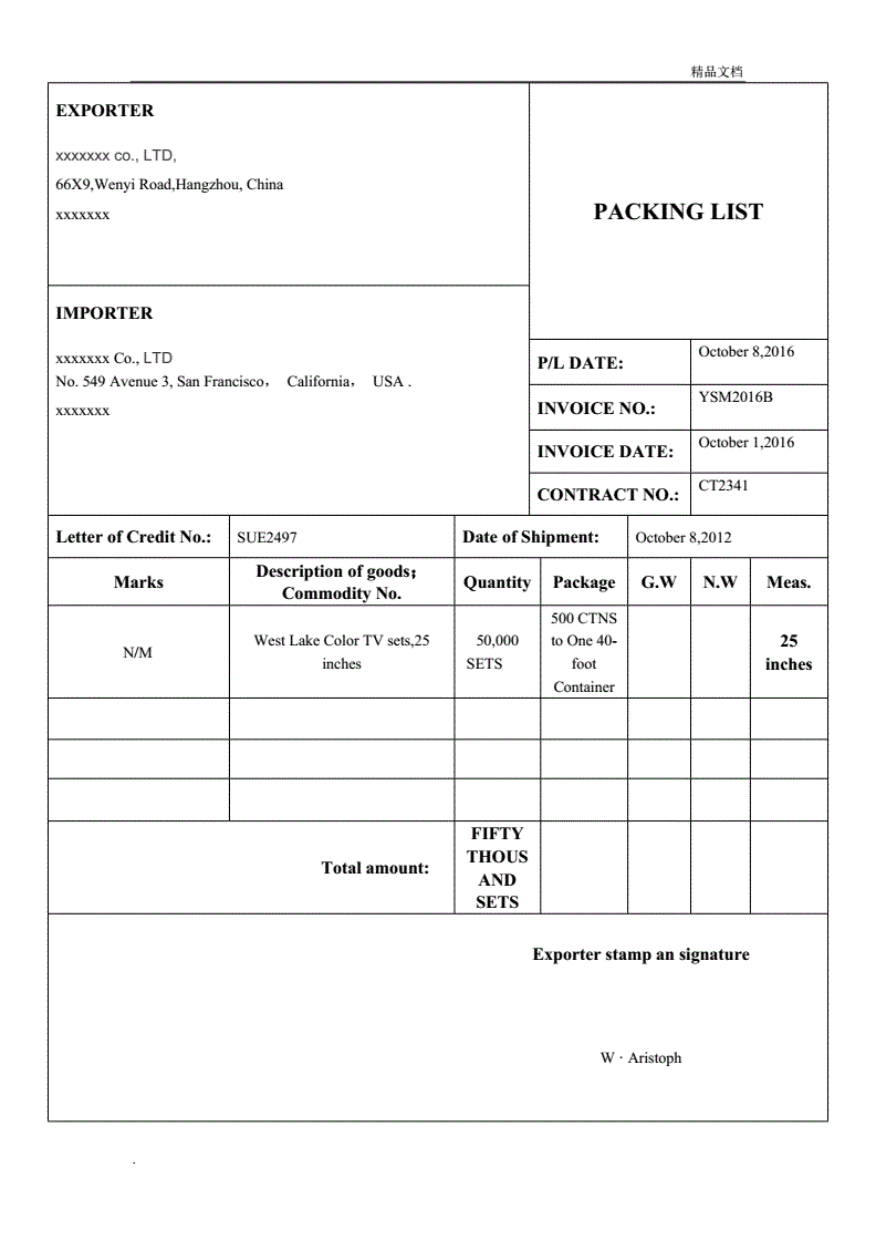 珠江货代